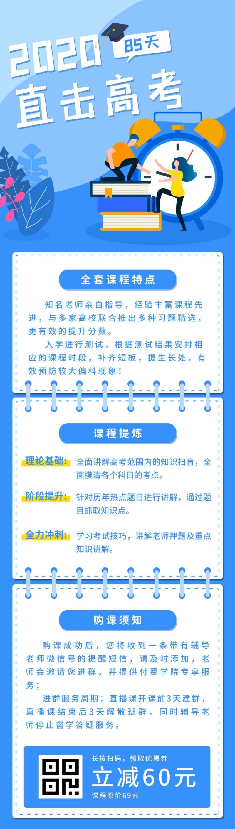 直击高考倒计时H5专题设计-采灵感-cailinggan.com
