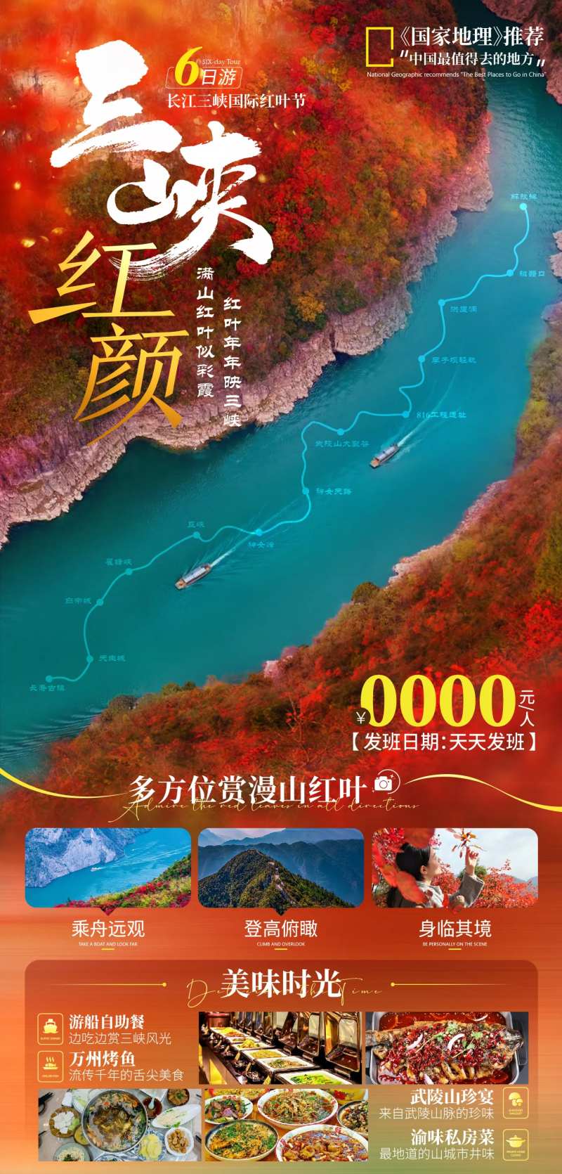 三峡红颜神女巫山旅游海报-采灵感-cailinggan.com