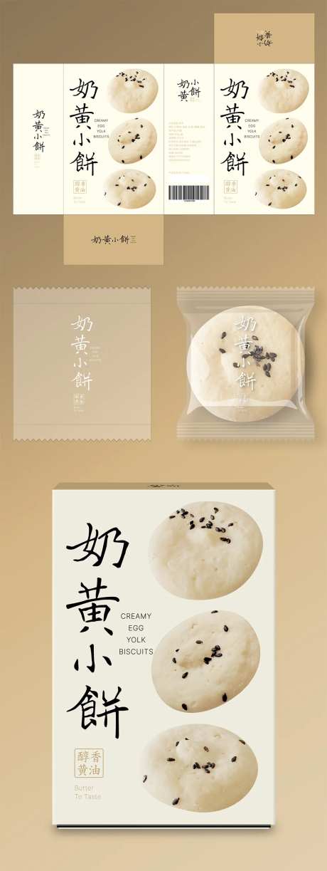 奶黄小饼包装设计-采灵感-https://www.cailinggan.com/