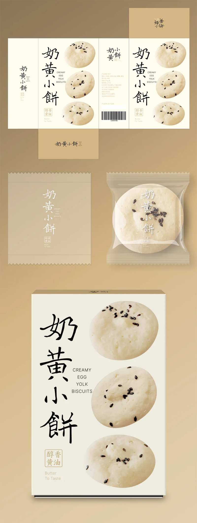 奶黄小饼包装设计-采灵感-cailinggan.com