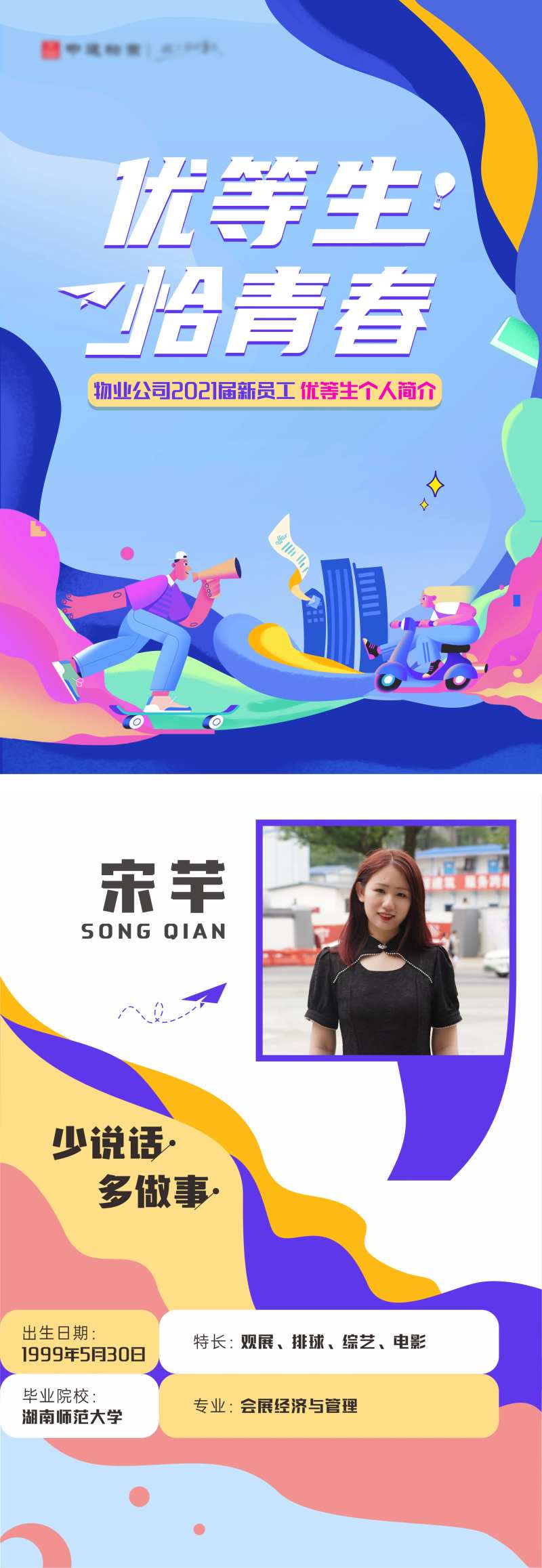 员工培训笔记本封面-采灵感-cailinggan.com