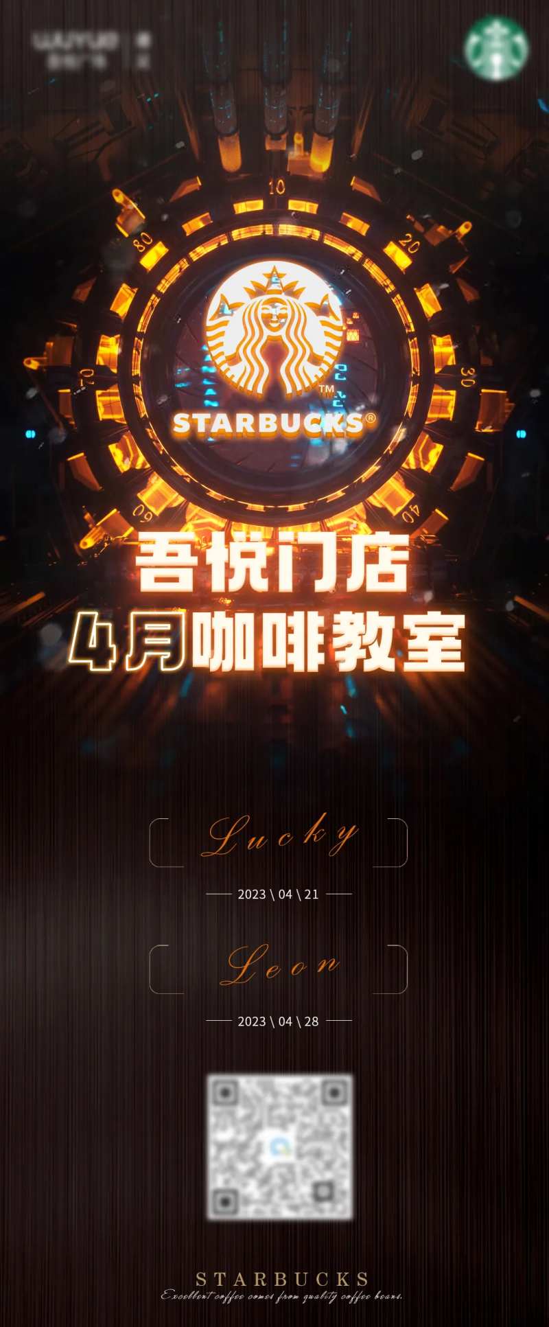 星巴克咖啡沙龙-采灵感-cailinggan.com