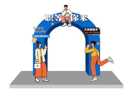 职等你来龙门-采灵感-https://www.cailinggan.com/