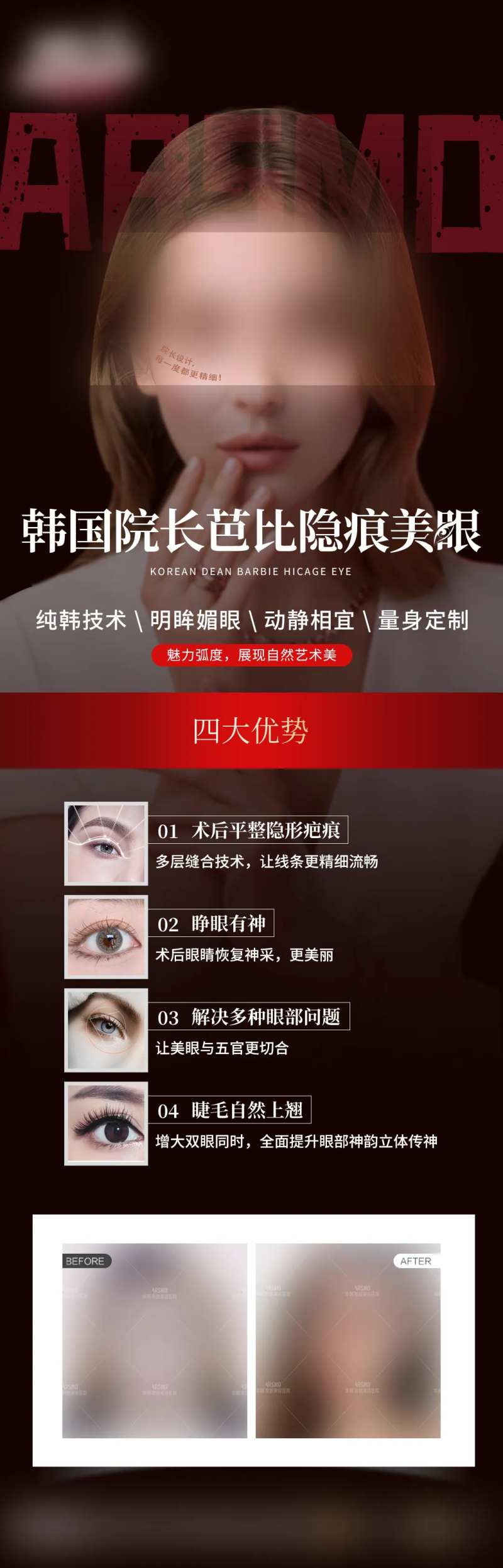 芭比隐痕美眼-采灵感-cailinggan.com