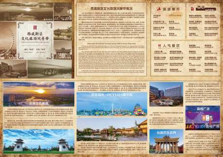 地图三折页-采灵感-https://www.cailinggan.com/