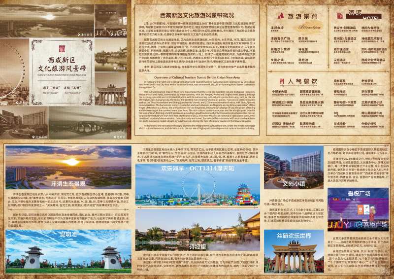 地图三折页-采灵感-cailinggan.com