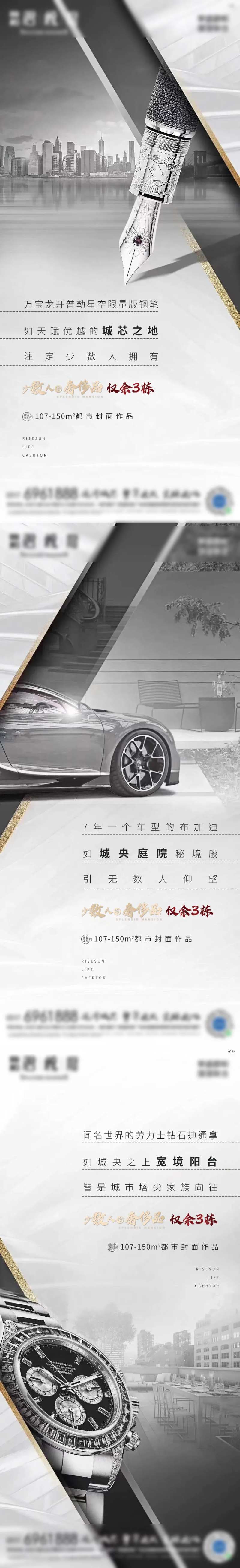 奢侈品稀有调性品牌海报                                                                                                                                                                                             -采灵感-cailinggan.com