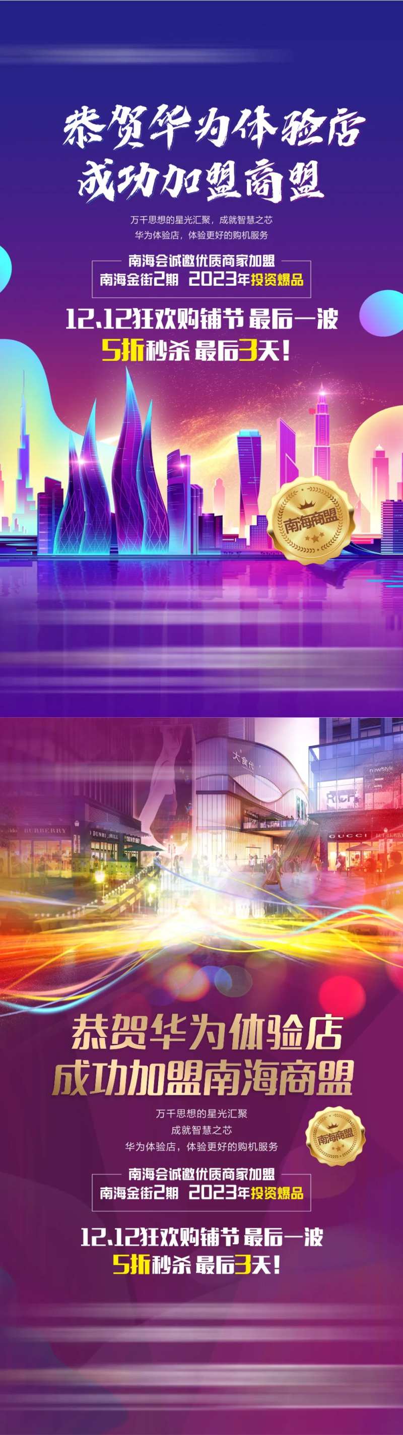 地产加盟商业海报-采灵感-cailinggan.com