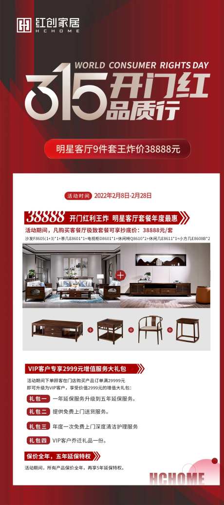 门店促销海报-采灵感-https://www.cailinggan.com/