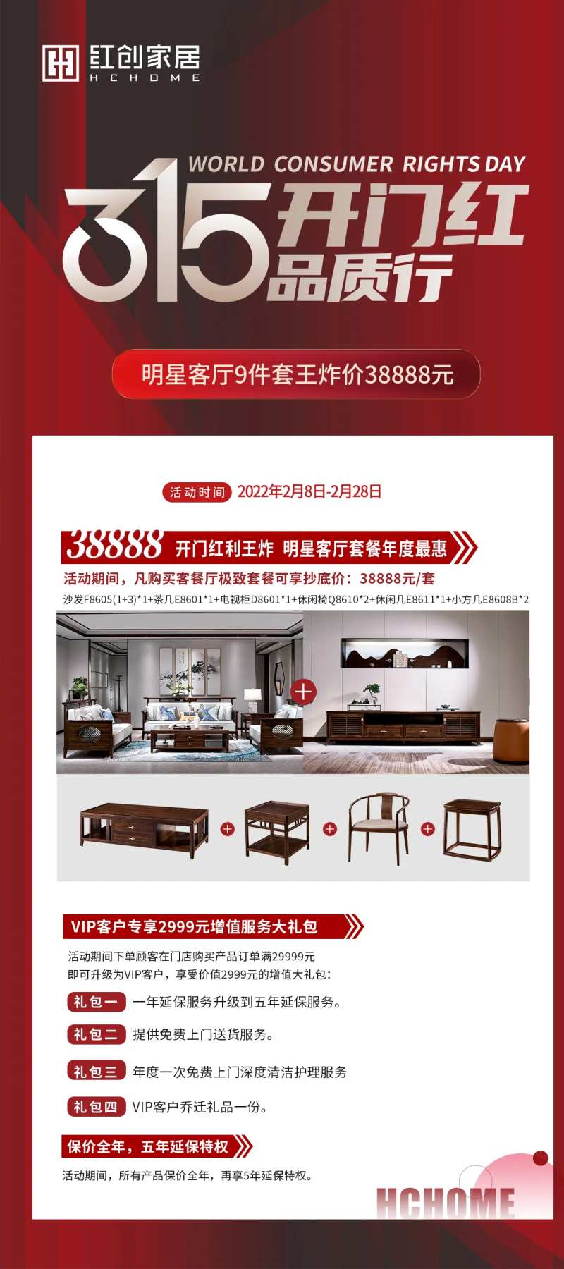 门店促销海报-采灵感-cailinggan.com