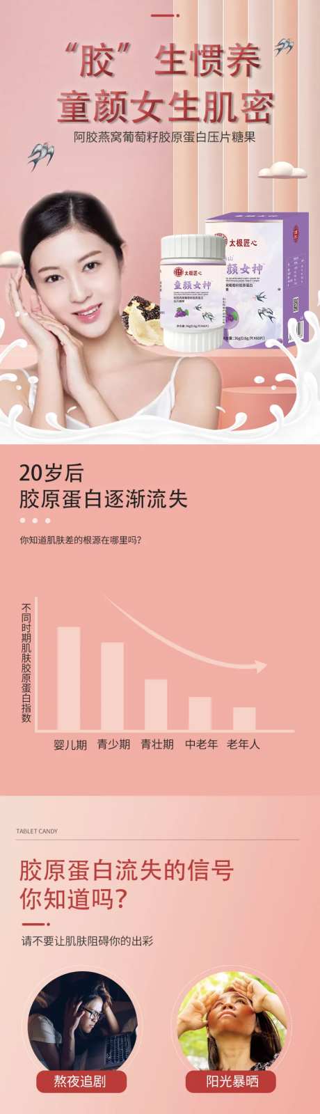 保健美容-采灵感-https://www.cailinggan.com/