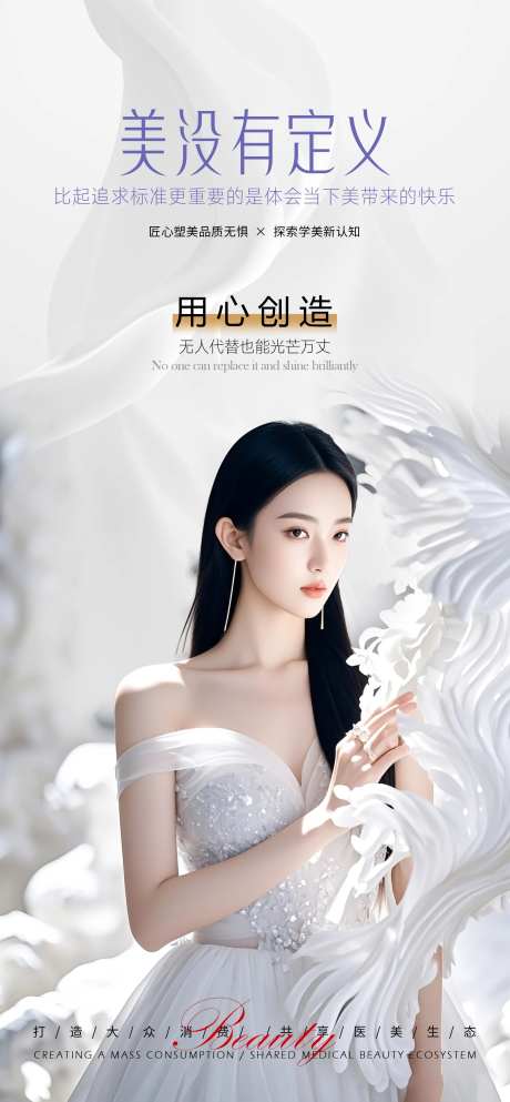 美没有定义-采灵感-https://www.cailinggan.com/