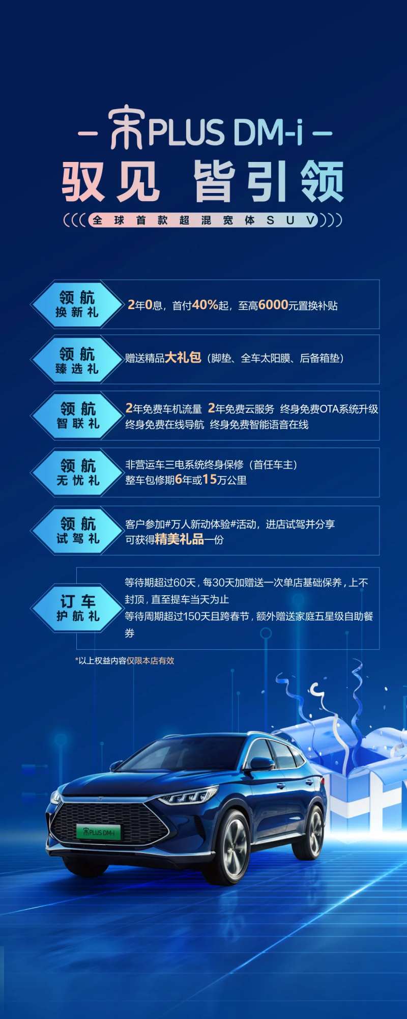 汽车暖心计划展架-采灵感-cailinggan.com
