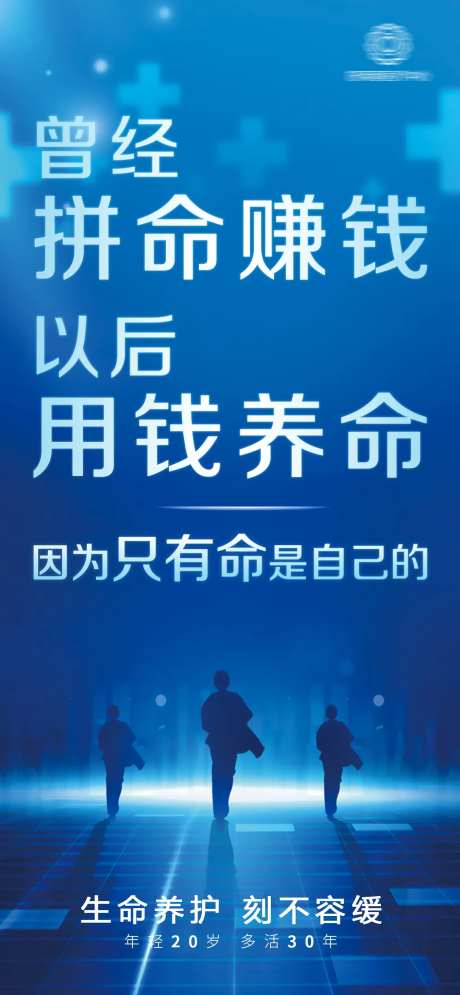 健康金句海报-采灵感-https://www.cailinggan.com/