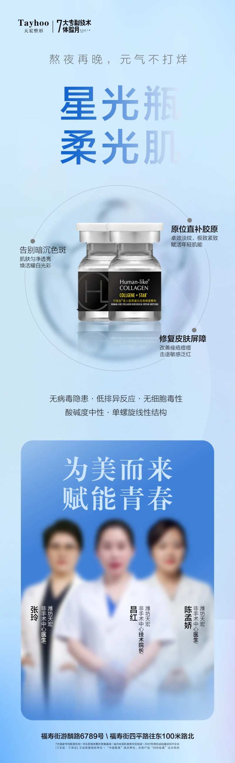 医美项目专家介绍-采灵感-cailinggan.com