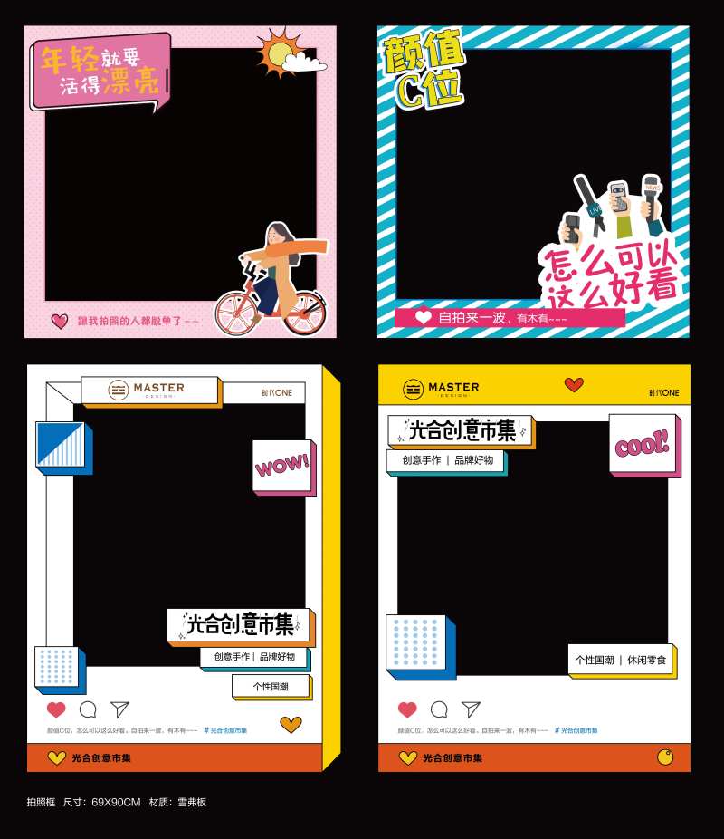 青年公寓创意时尚拍照框照相框手举牌-采灵感-cailinggan.com