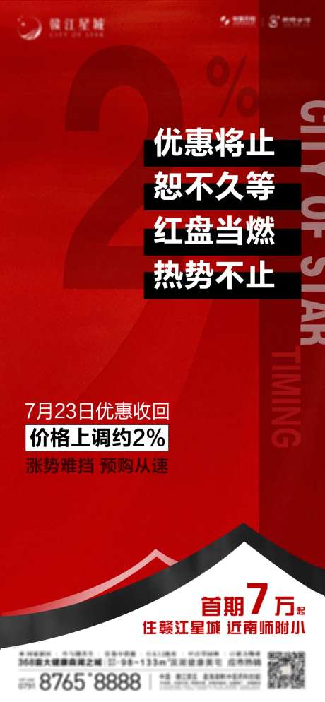 地产上调单图-采灵感-https://www.cailinggan.com/