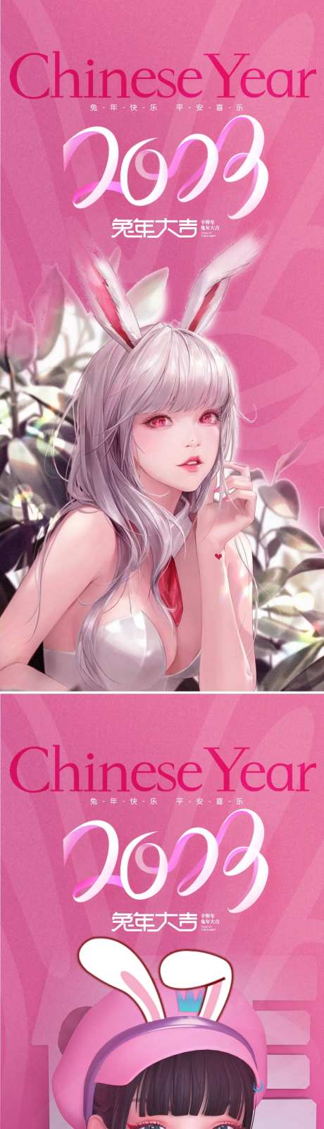 医美2023新年温馨系列海报-采灵感-https://www.cailinggan.com/