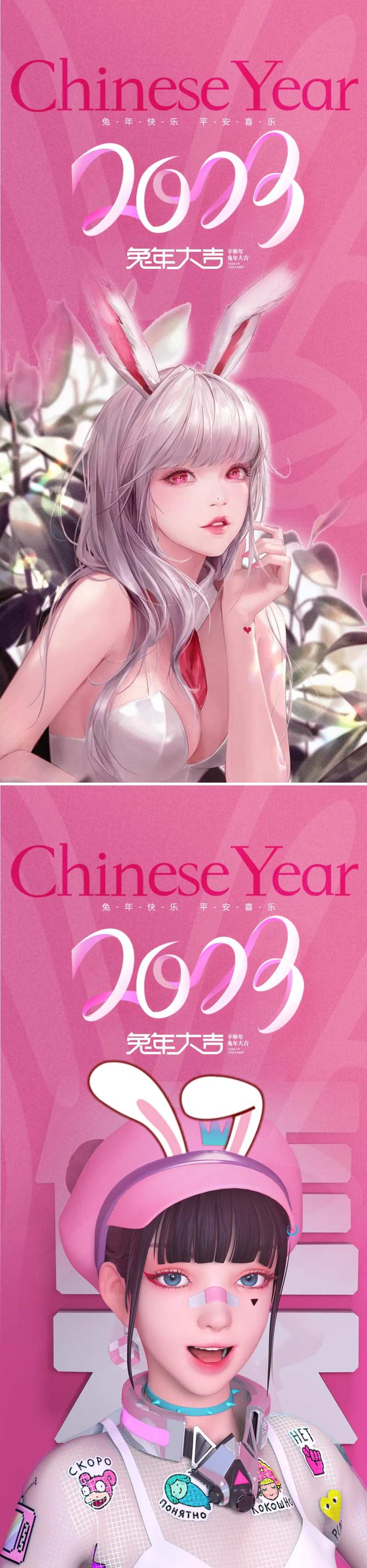 医美2023新年温馨系列海报-采灵感-cailinggan.com