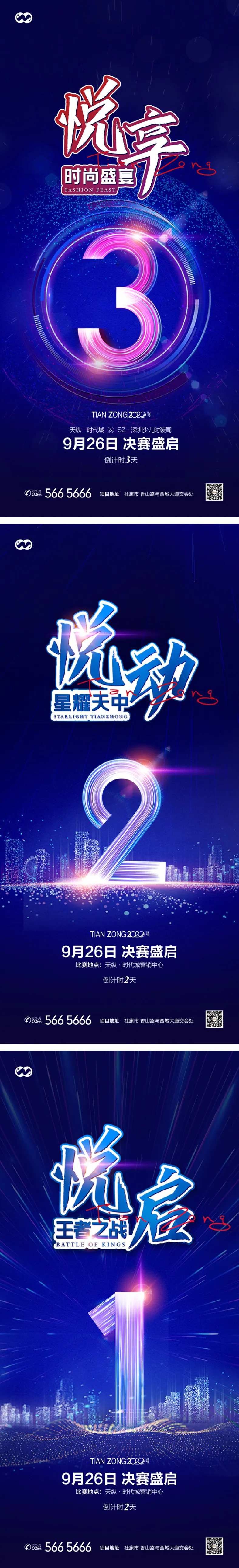 少儿国际超模大赛走秀时装周舞台倒计时-采灵感-cailinggan.com