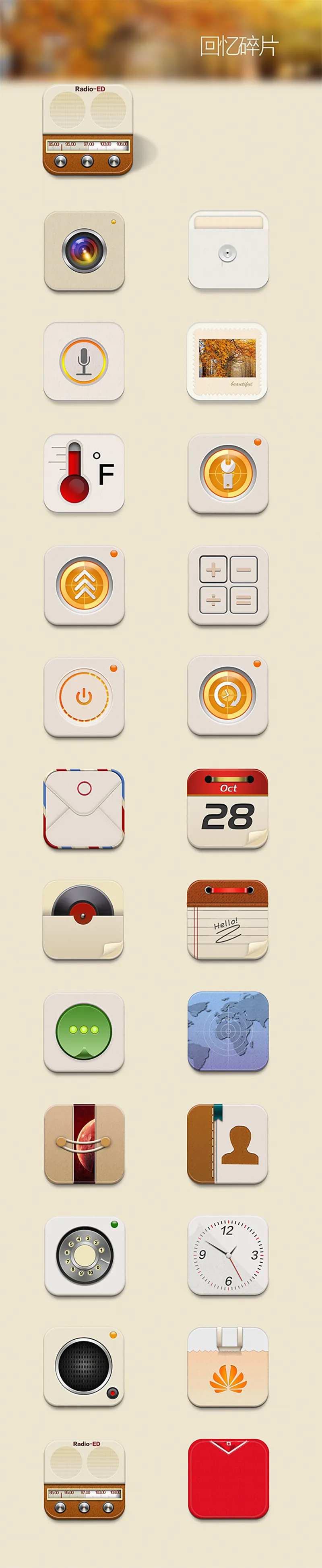 拟物ICON-采灵感-cailinggan.com