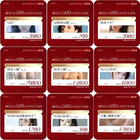 国庆九宫格定金活动-采灵感-https://www.cailinggan.com/