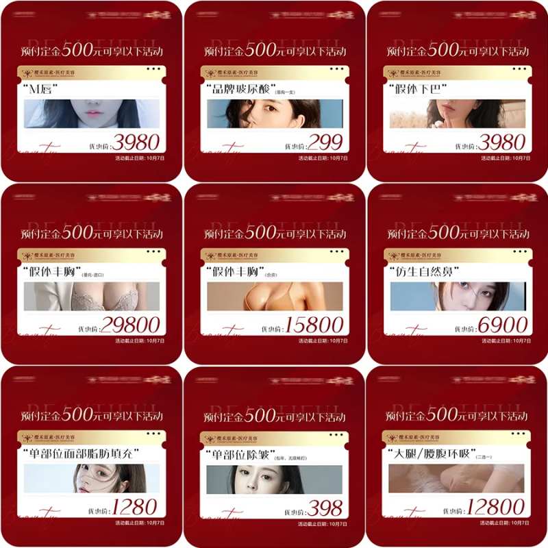 国庆九宫格定金活动-采灵感-cailinggan.com