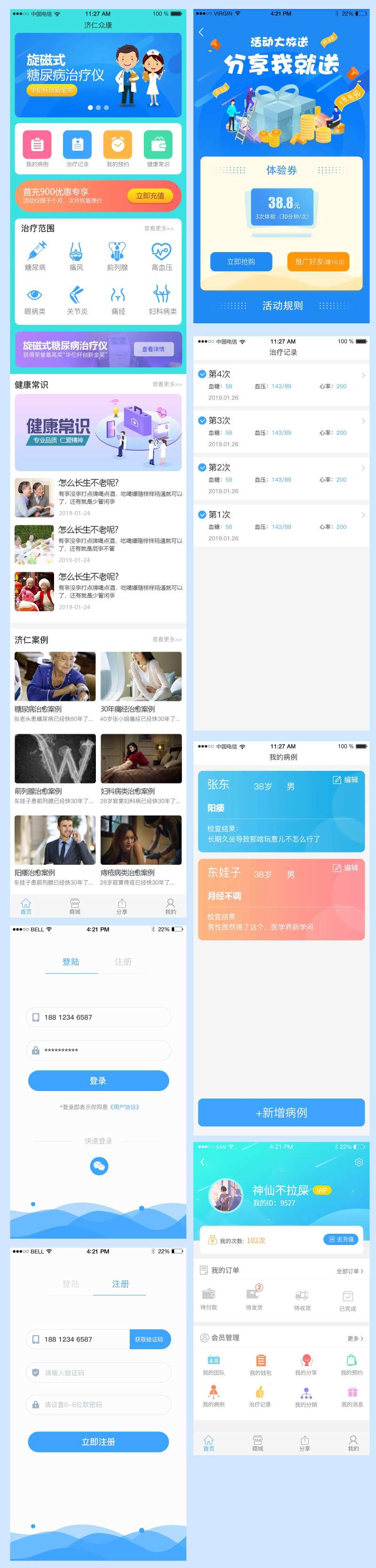 医疗健康APP界面设计-采灵感-cailinggan.com
