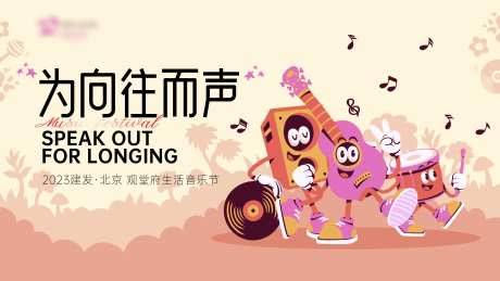 音乐活动-采灵感-https://www.cailinggan.com/