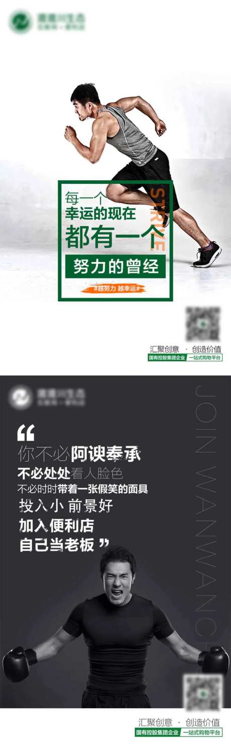 励志拼搏海报-采灵感-https://www.cailinggan.com/