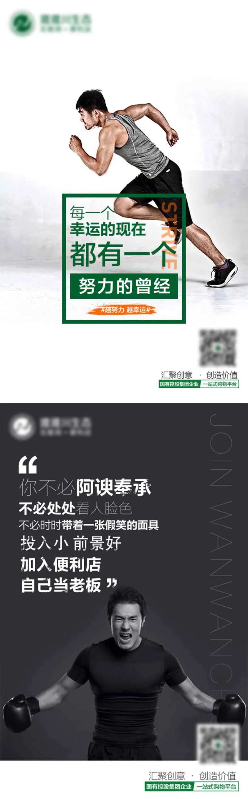 励志拼搏海报-采灵感-cailinggan.com