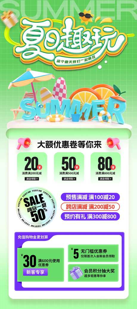 夏日去玩-采灵感-https://www.cailinggan.com/