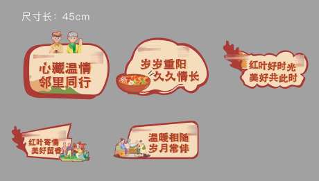 重阳节手举牌-采灵感-https://www.cailinggan.com/
