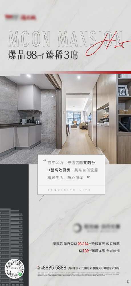 房地产双阳台户型价值海报-采灵感-https://www.cailinggan.com/