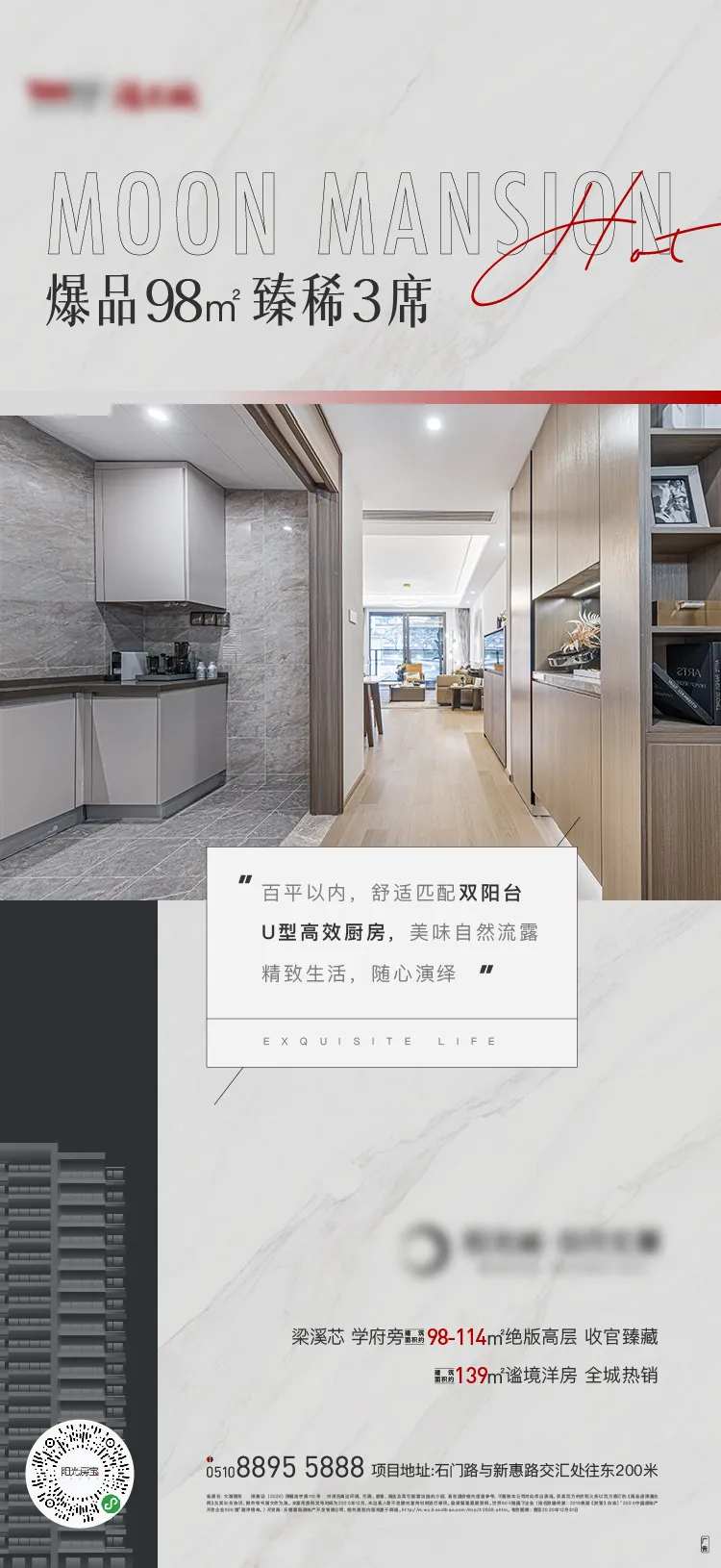 房地产双阳台户型价值海报-采灵感-cailinggan.com