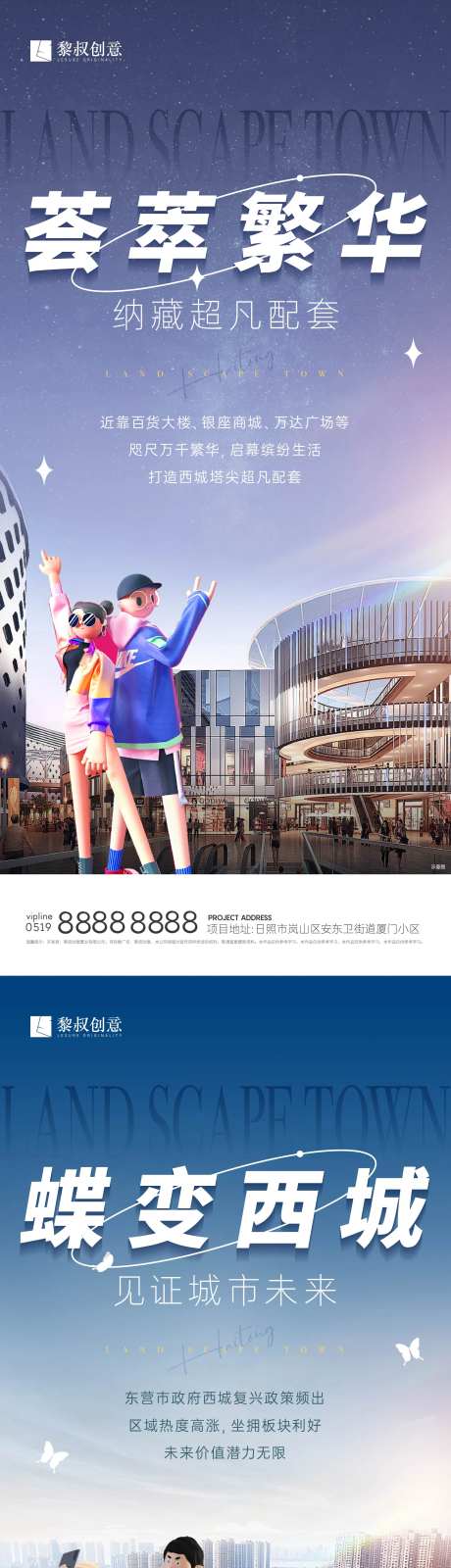 高端地产现代化配套系列-采灵感-https://www.cailinggan.com/