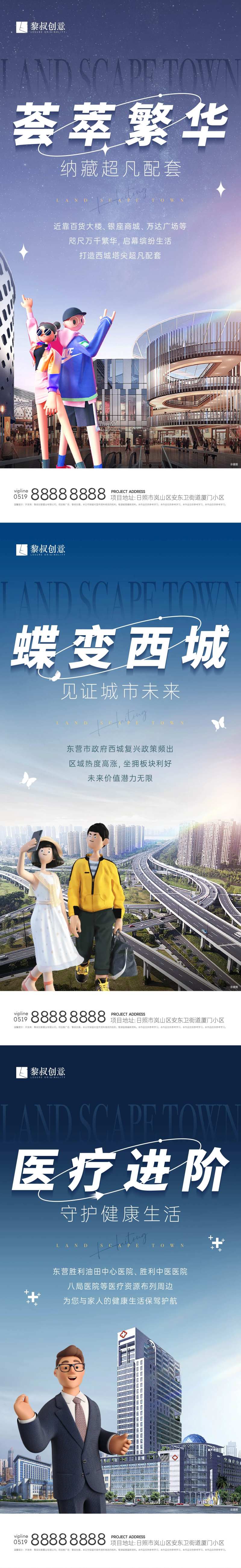 高端地产现代化配套系列-采灵感-cailinggan.com