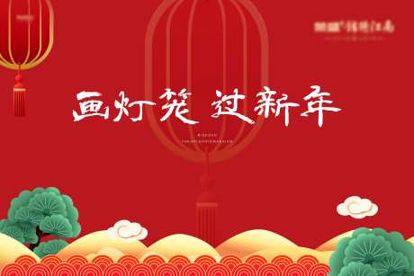 元宵节花灯灯笼活动新年春节-采灵感-https://www.cailinggan.com/