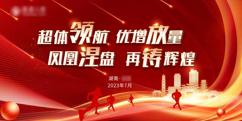 超体领航优增放量凤凰涅盘再铸辉煌-采灵感-cailinggan.com