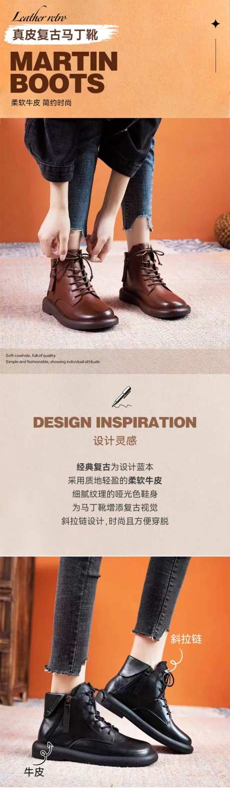 复古皮鞋详情页-采灵感-https://www.cailinggan.com/