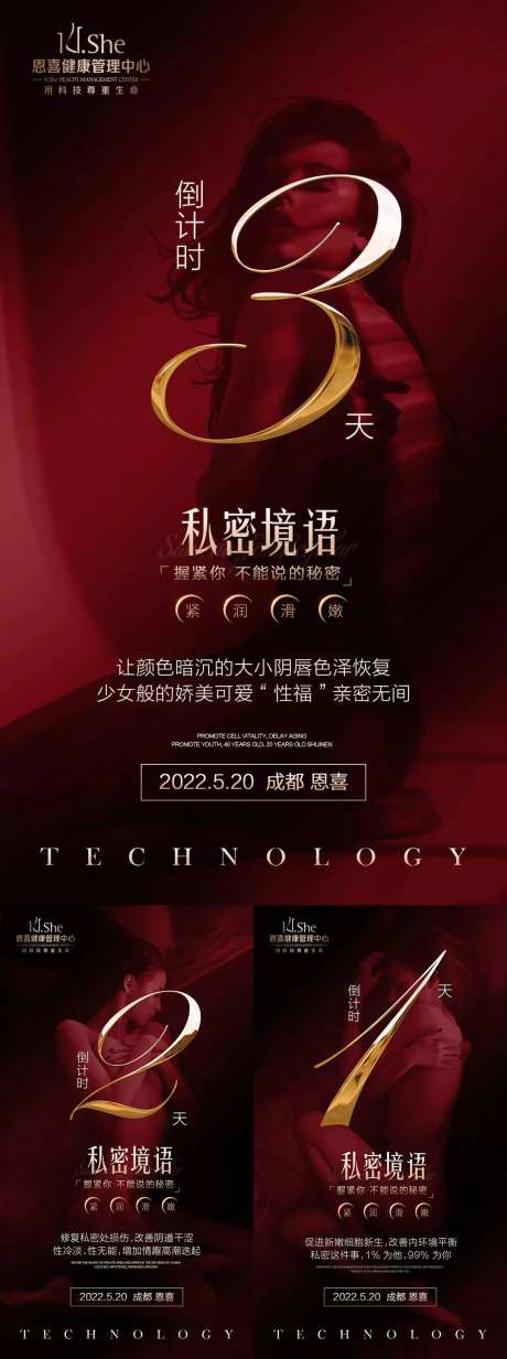 私密整形沙龙会倒计时-采灵感-https://www.cailinggan.com/