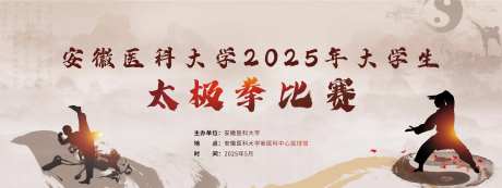 太极拳比赛-采灵感-https://www.cailinggan.com/