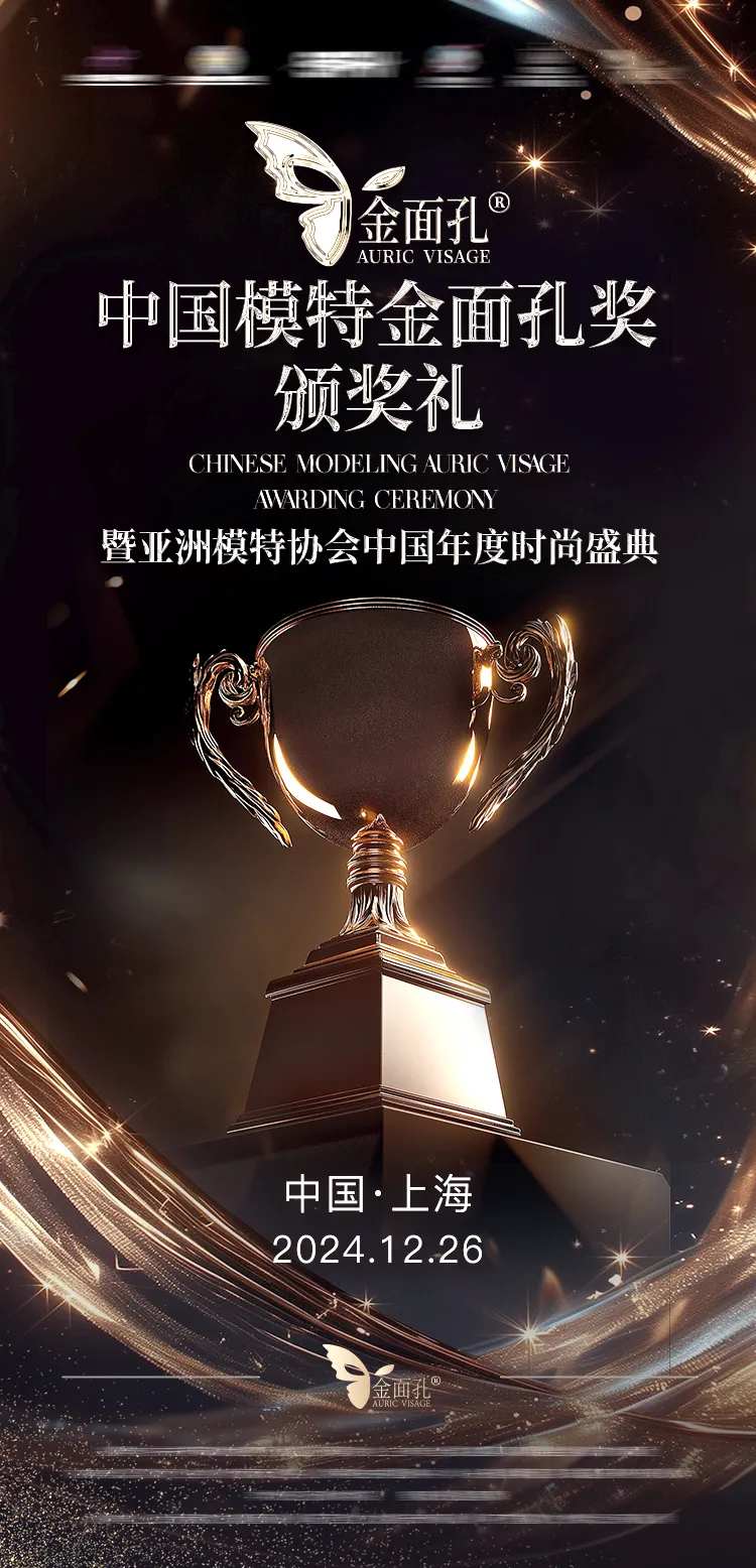 黑金颁奖活动宣传海报-采灵感-cailinggan.com
