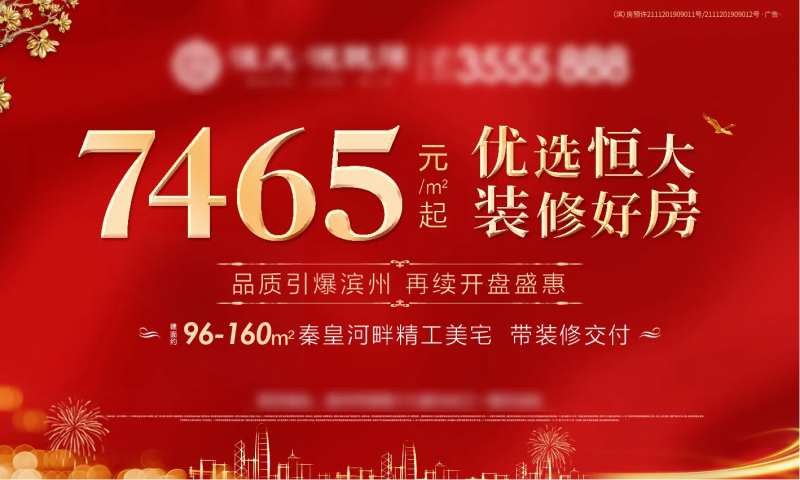 房地产红金价格促销花瓣-采灵感-cailinggan.com