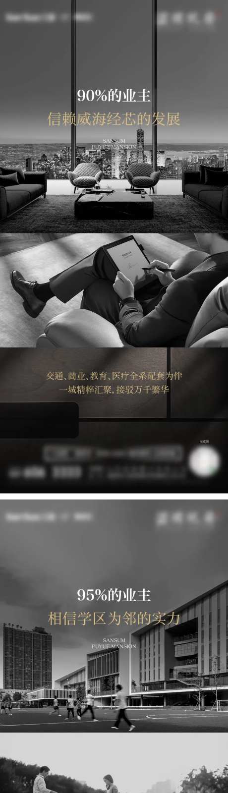 地产业主代言系列-采灵感-https://www.cailinggan.com/