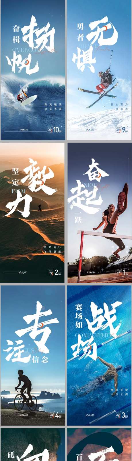 房地产系列冲刺广告展板海报-采灵感-https://www.cailinggan.com/