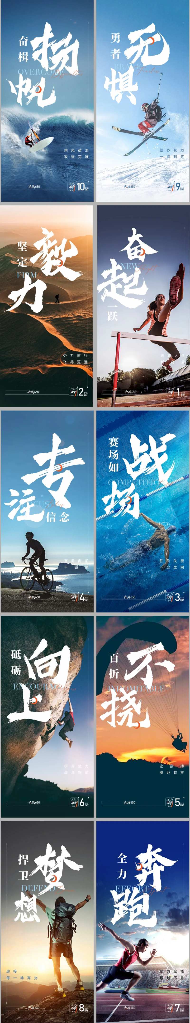 房地产系列冲刺广告展板海报-采灵感-cailinggan.com