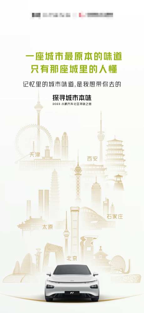 城市地标AI海报-采灵感-https://www.cailinggan.com/