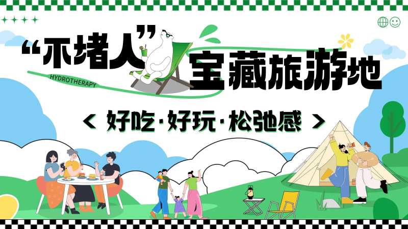 旅游游玩美团封面-采灵感-cailinggan.com