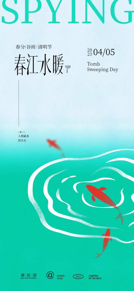 涟漪鱼-采灵感-https://www.cailinggan.com/